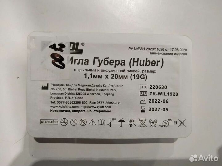 Игла Губера с крыльями и инфузионной линией