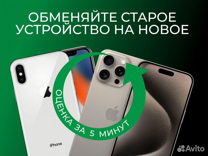 iPhone 13 Pro, 256 ГБ