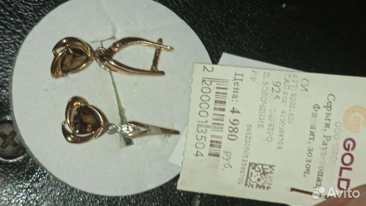 Серьги и браслет