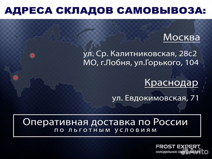 Холодильник для напитков