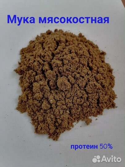 Мякостная и рыбная мука, дрожжи, бмвк, ракушка