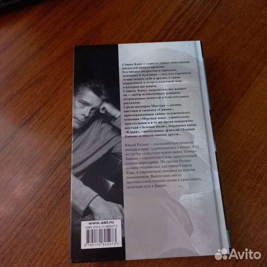 Книги Стивен Кинг