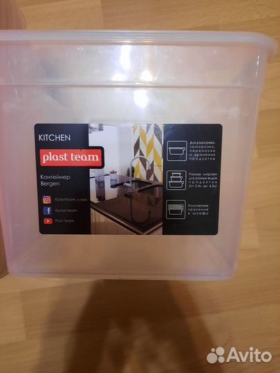 Бокс-контейнер Bergen 4,5 литра