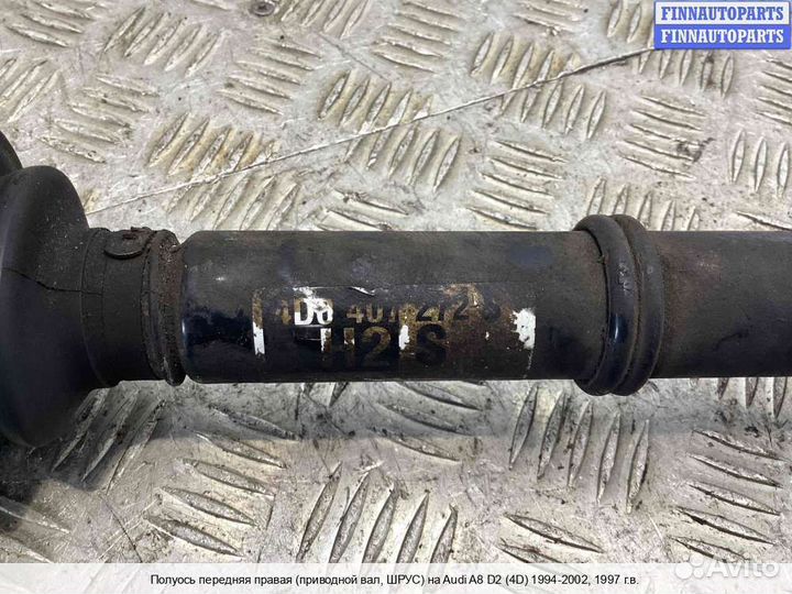 Привод Audi A8 (D2, 4D), 1997 2.5 Дизель