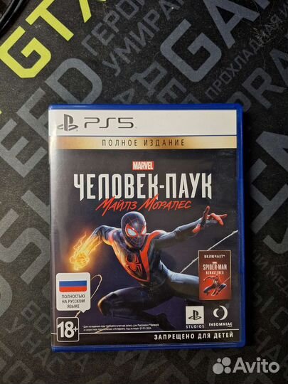 Spider-Man Miles Morales PS5 полное издание