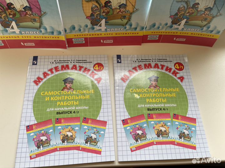 Учебники петерсон 4 класс