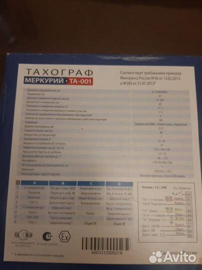 Тахограф бу