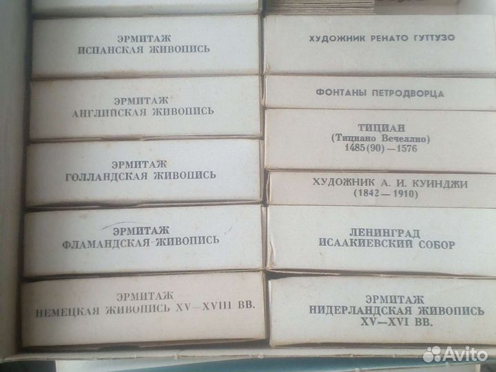 Диапозитивы