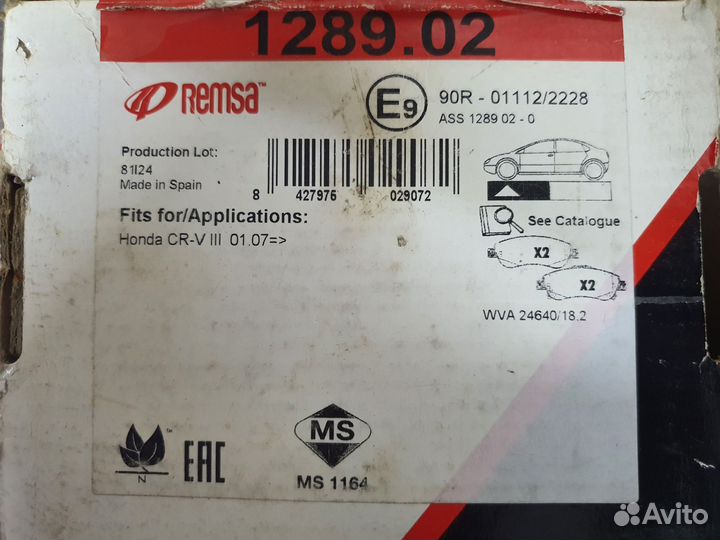 Honda CRV 3 колодки