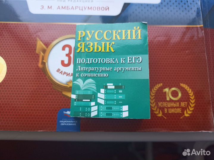 Учебники огэ/егэ