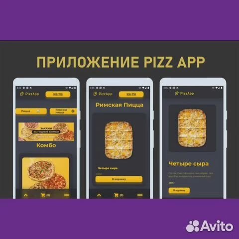 Разработка мобильных приложений android ios