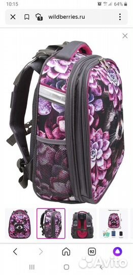 Рюкзак для начальных классов