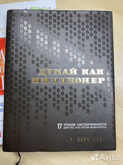 Книги о бизнесе и развитии