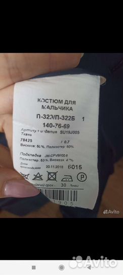 Костюм на мальчика