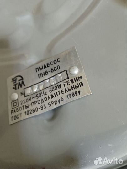 Пылесос Урал,рабочий,укомплектован.хорош в гараже