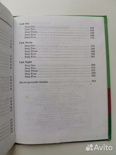 Английский язык 6 класс Афанасьева О. В