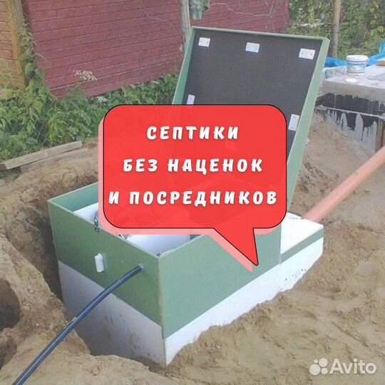 Септик под ключ