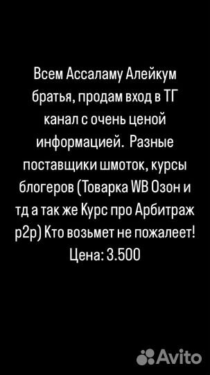 Информация