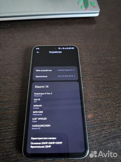 Xiaomi 14, 12/512 ГБ