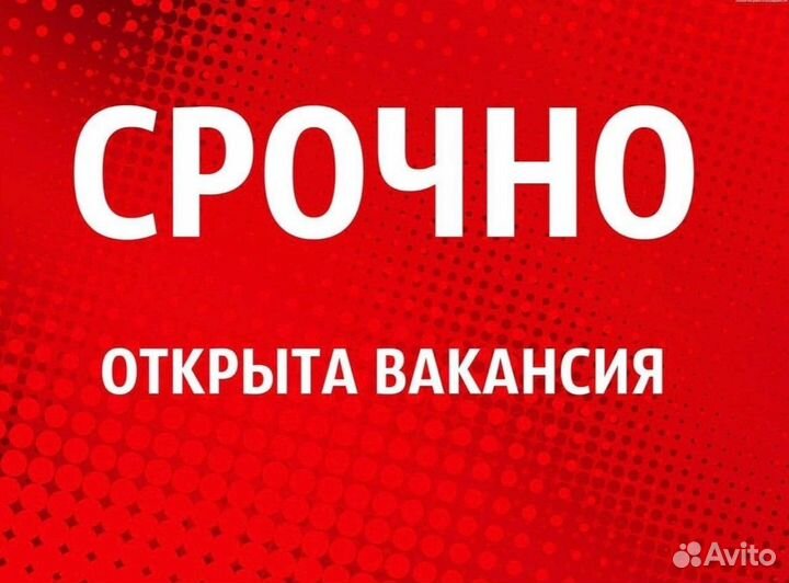 Вахта с проживанием/сотрудник на склад/Подольск