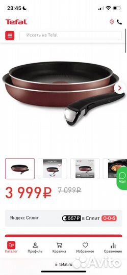 Набор сковород Tefal Ingenio RED 5 3 предмета