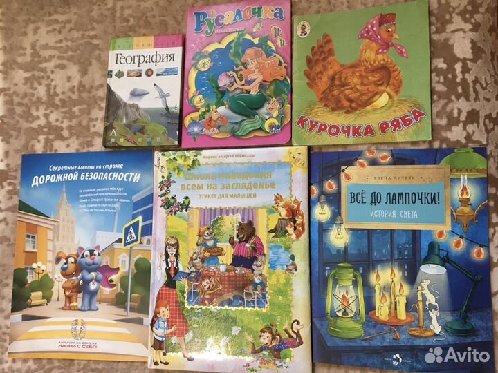 Книги для детей разные