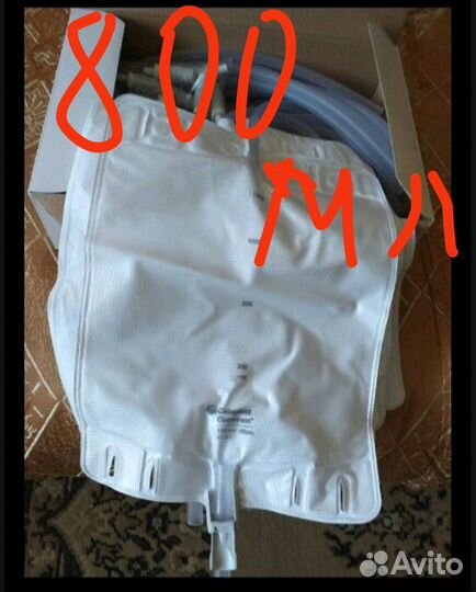 Мешки мочеприёмники