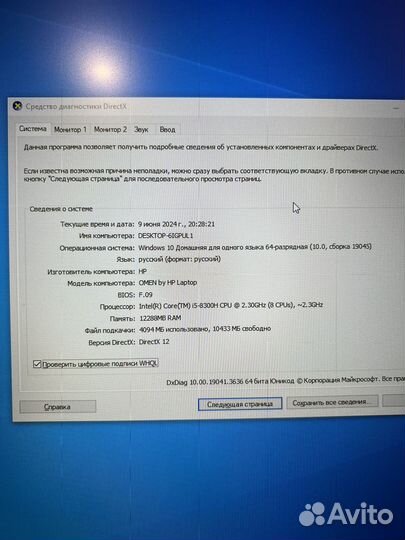 Игровой ноутбук omen by HP laptop