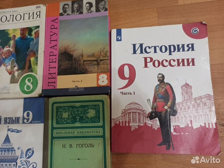 Учебники 8-9 класс