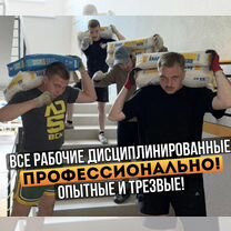 Грузчики Разнорабочие Такелажники, Павлово