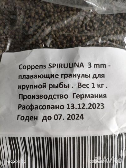 Корм Спирулина, spirylina