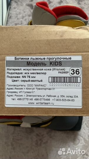 Лыжи детские 160 см