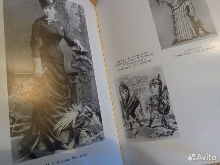 Р.М.Беньяш. Пелагея Стрепетова.1967