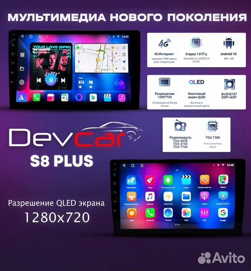 Автомагнитола Kia Rio 3 DevCar S8 Plus 2-32D 4G