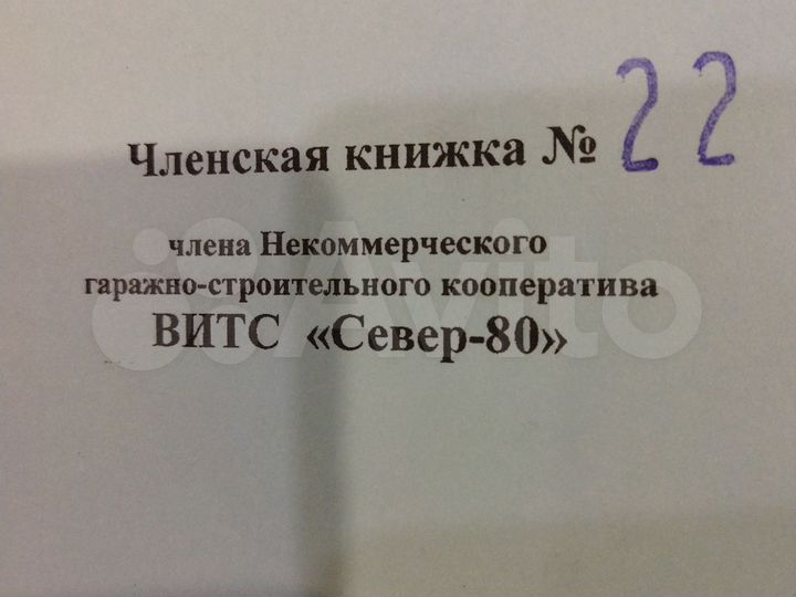 Гараж, 21 м²