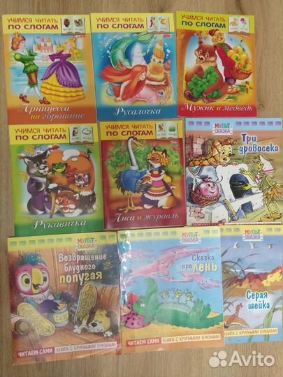 Книги для первого чтения