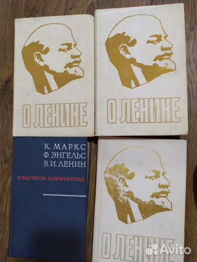 Политические книги СССР о революции, Ленине,Марксе