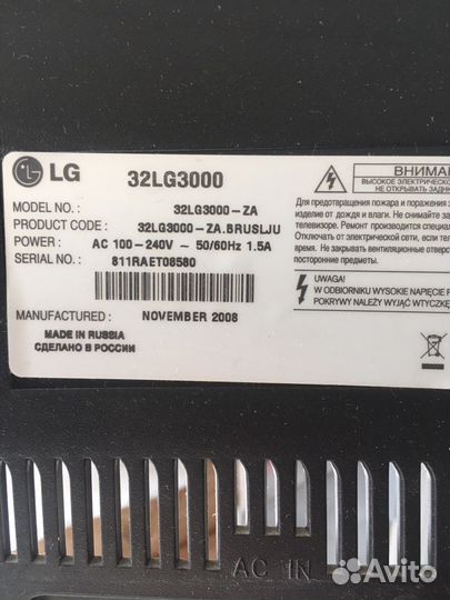 Телевизор бу