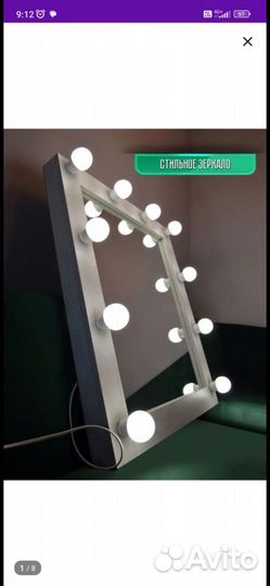 Гримерное зеркало с лампочками