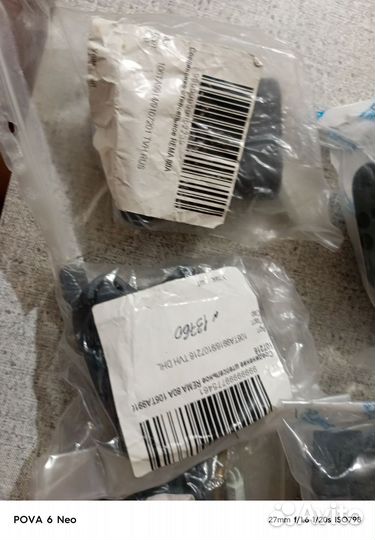 Штепсельное соединение