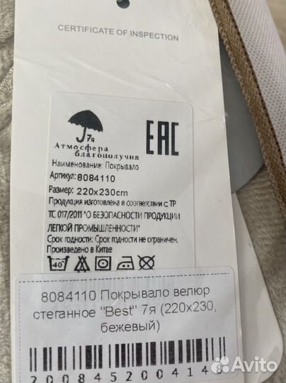 Покрывало плед 220 230 новое