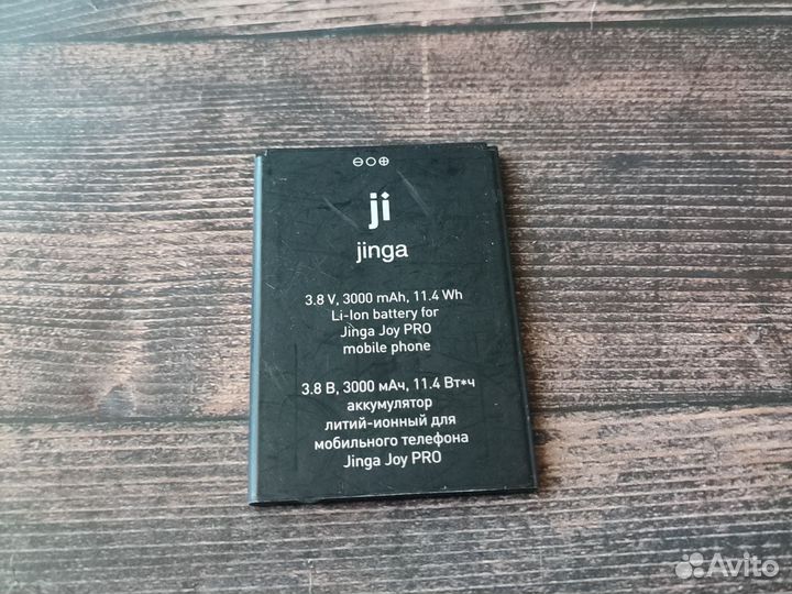 Аккумулятор Jinga Joy PRO