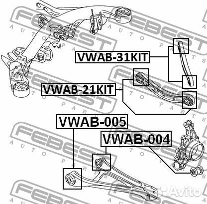 Vwab21KIT Сайлентблок задней поперечной тяги компл