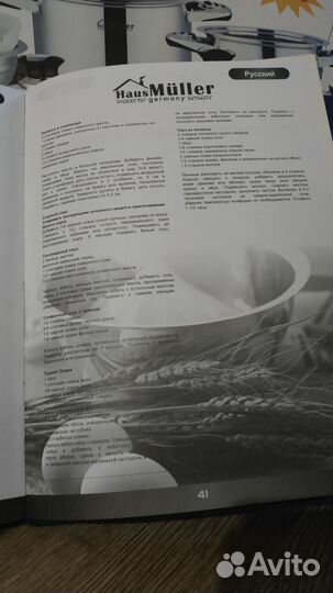 Посуда HausMuller
