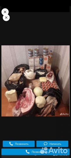 Паек продукты