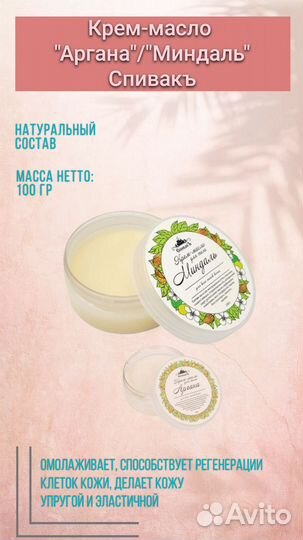 Бьюти бокс натуральной уходовой косметики