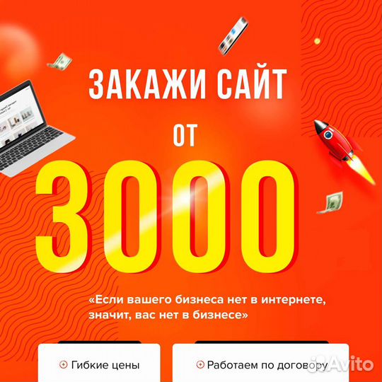 Создам сайт с бесплатной рекламой