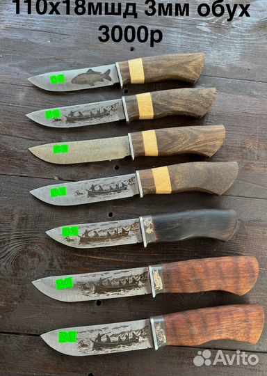 Ножи шкуросьёмные 110х18мшд нерж дуб