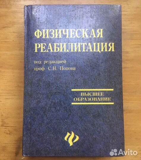 Книги по медицине