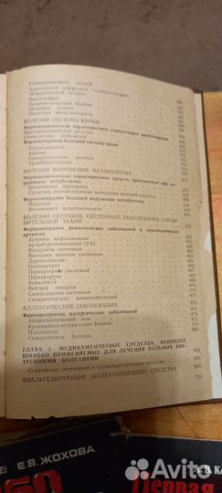 Книги по медицине